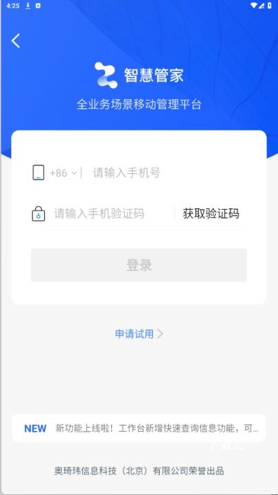 餐行健智慧管家_https://www.toolscha.com_便捷生活_第9张