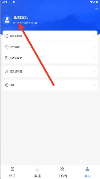 餐行健智慧管家_https://www.toolscha.com_便捷生活_第8张