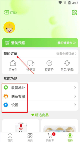 清美云超app_https://www.toolscha.com_摄影图像_第4张