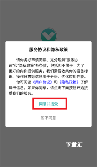 微演说app_https://www.toolscha.com_便捷生活_第1张