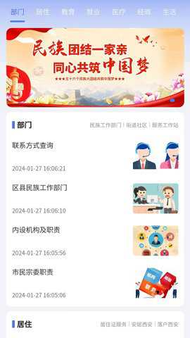 石榴花app_https://www.toolscha.com_便捷生活_第1张
