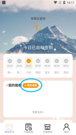 万里行路app_https://www.toolscha.com_便捷生活_第1张