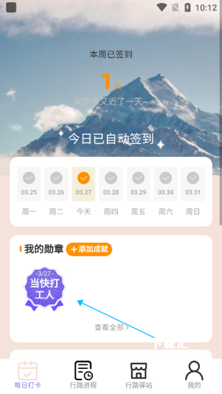 万里行路app_https://www.toolscha.com_便捷生活_第4张