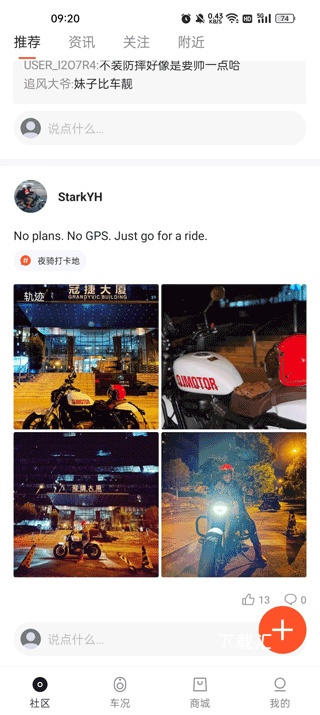 钱江电动车app_https://www.toolscha.com_便捷生活_第2张