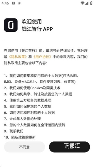钱江电动车app_https://www.toolscha.com_便捷生活_第1张