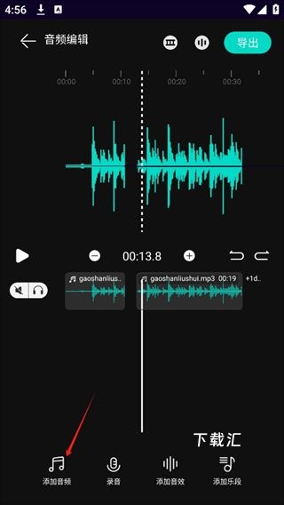 音频剪辑乐app_https://www.toolscha.com_便捷生活_第4张