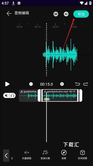 音频剪辑乐app_https://www.toolscha.com_便捷生活_第7张