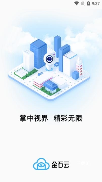 金石云app_https://www.toolscha.com_便捷生活_第1张