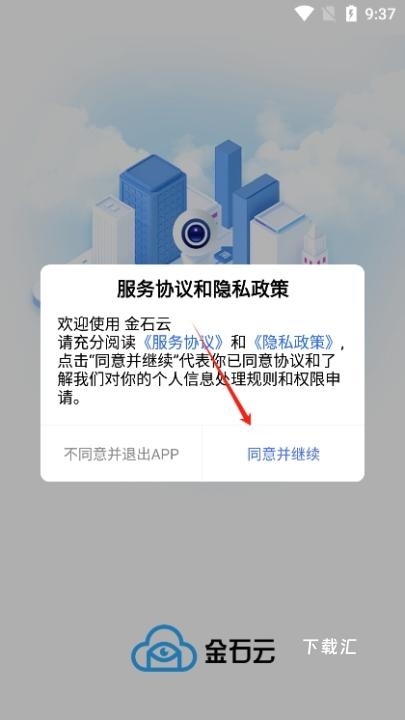 金石云app_https://www.toolscha.com_便捷生活_第2张