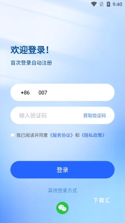金石云app_https://www.toolscha.com_便捷生活_第3张