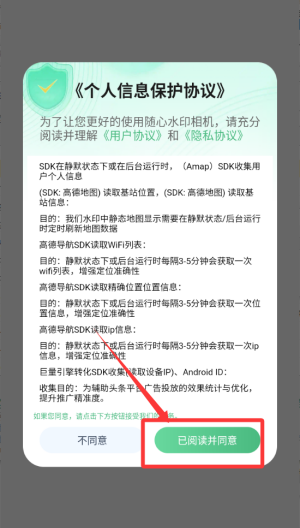 随心改水印相机_https://www.toolscha.com_摄影图像_第1张