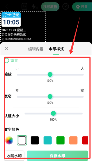 随心改水印相机_https://www.toolscha.com_摄影图像_第4张