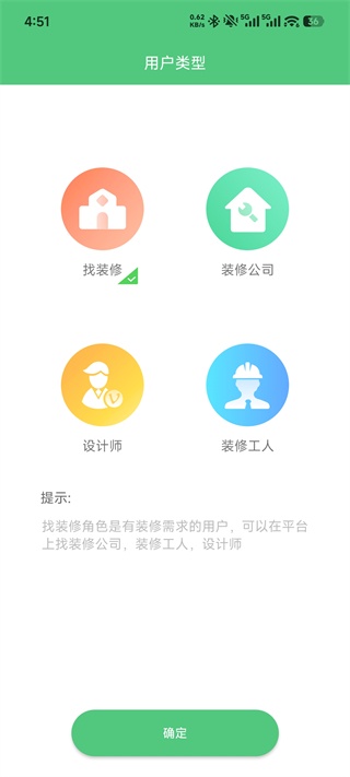 易装修app_https://www.toolscha.com_便捷生活_第1张