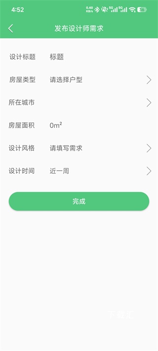 易装修app_https://www.toolscha.com_便捷生活_第5张