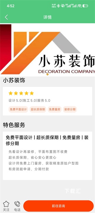 易装修app_https://www.toolscha.com_便捷生活_第4张