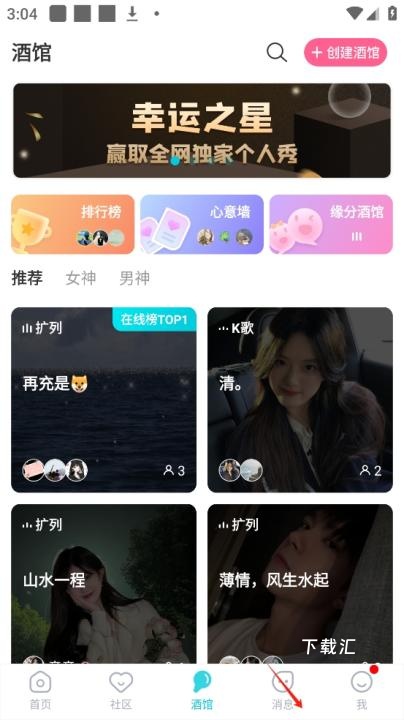 正宗漂流瓶_https://www.toolscha.com_通讯社交_第4张