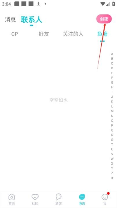 正宗漂流瓶_https://www.toolscha.com_通讯社交_第5张