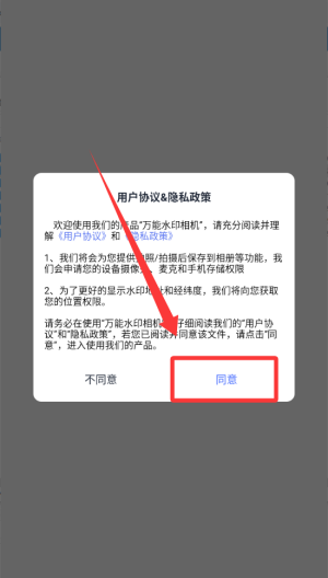 万能水印相机_https://www.toolscha.com_摄影图像_第2张