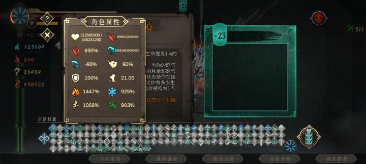 暖雪无尽新手教学_https://www.toolscha.com_游戏攻略_第1张