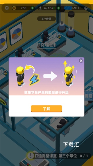 超能培训班_模拟经营_第1张_吐司下载站 超能培训班_https://www.toolscha.com_模拟经营_第1张