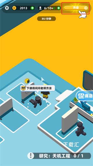 超能培训班_模拟经营_第3张_吐司下载站 超能培训班_https://www.toolscha.com_模拟经营_第3张