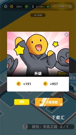 超能培训班_模拟经营_第4张_吐司下载站 超能培训班_https://www.toolscha.com_模拟经营_第4张