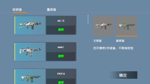 战地1991现代战争_https://www.toolscha.com_飞行射击_第3张