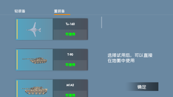 战地1991现代战争_https://www.toolscha.com_飞行射击_第4张