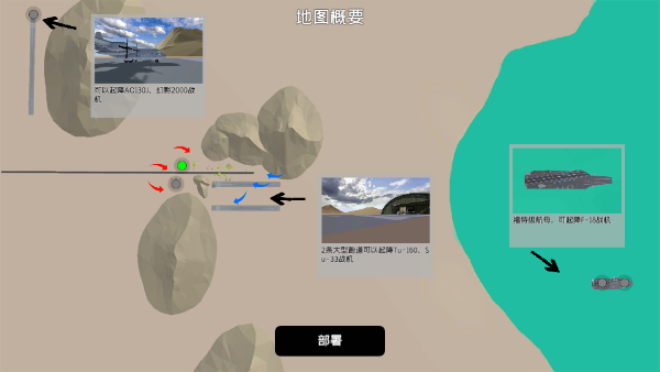 战地1991现代战争_https://www.toolscha.com_飞行射击_第5张