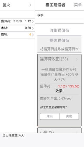 猫国建设者手机版汉化_模拟经营_第3张_吐司下载站 猫国建设者手机版汉化_https://www.toolscha.com_模拟经营_第3张