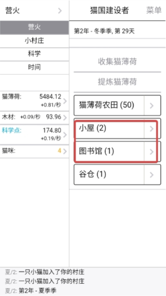 猫国建设者手机版汉化_模拟经营_第4张_吐司下载站 猫国建设者手机版汉化_https://www.toolscha.com_模拟经营_第4张