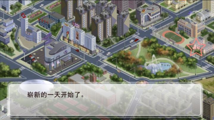 逆袭之星途闪耀橙光破解版金手指_https://www.toolscha.com_模拟经营_第6张
