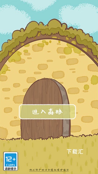 鼹鼠同行之森林之家_https://www.toolscha.com_模拟经营_第1张
