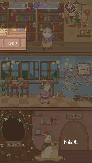 鼹鼠同行之森林之家_https://www.toolscha.com_模拟经营_第5张