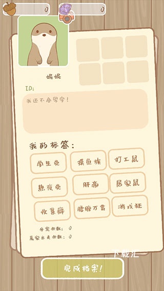 鼹鼠同行之森林之家_https://www.toolscha.com_模拟经营_第6张