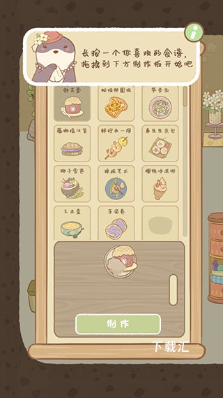鼹鼠同行之森林之家_https://www.toolscha.com_模拟经营_第8张