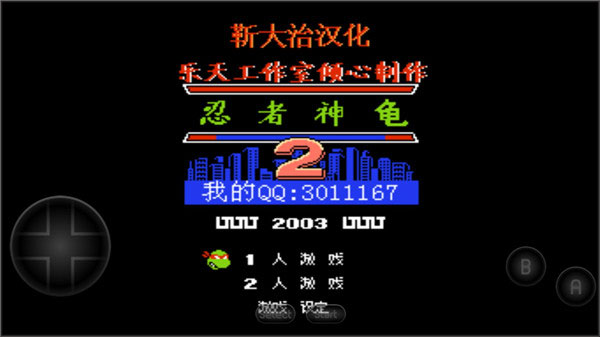 忍者神龟2_https://www.toolscha.com_角色扮演_第1张