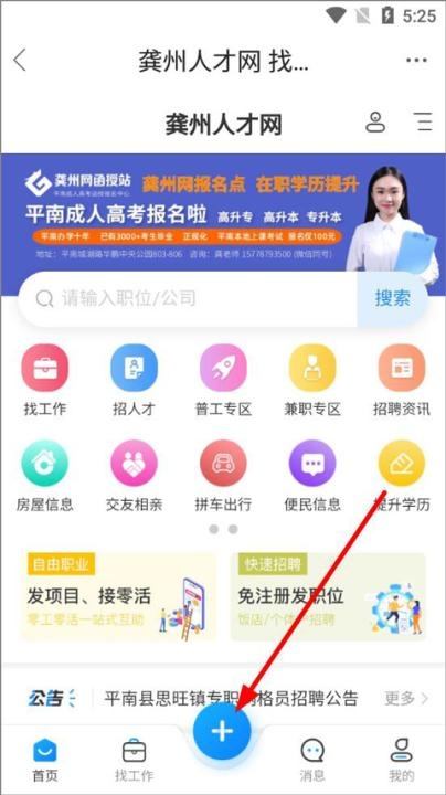 龚州网招聘_https://www.toolscha.com_便捷生活_第2张