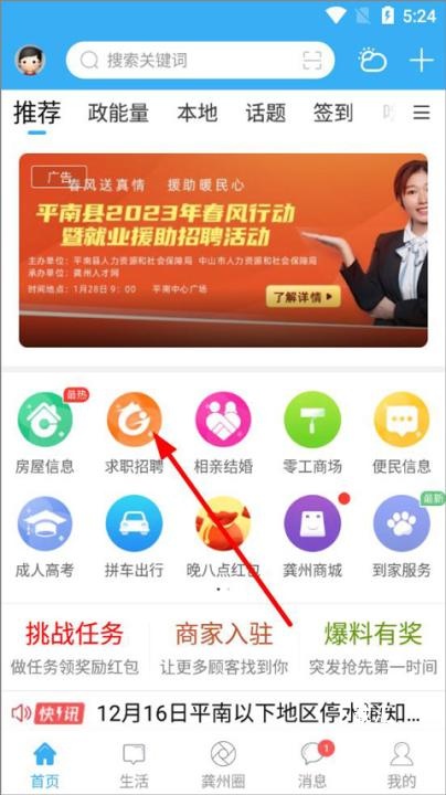 龚州网招聘_https://www.toolscha.com_便捷生活_第1张
