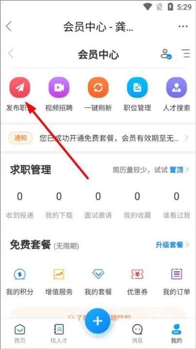 龚州网招聘_https://www.toolscha.com_便捷生活_第5张