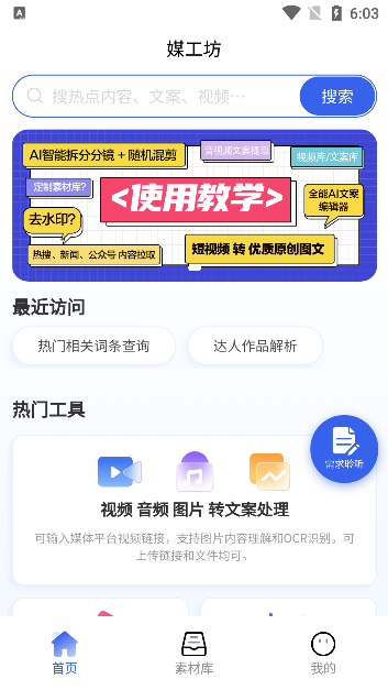 媒工坊_https://www.toolscha.com_摄影图像_第1张