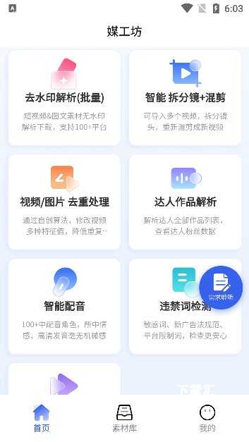 媒工坊_https://www.toolscha.com_摄影图像_第2张