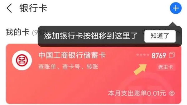 支付宝小米定制版_https://www.toolscha.com_便捷生活_第3张