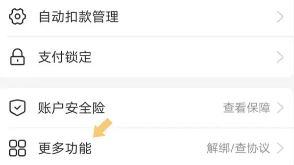 支付宝小米定制版_https://www.toolscha.com_便捷生活_第4张