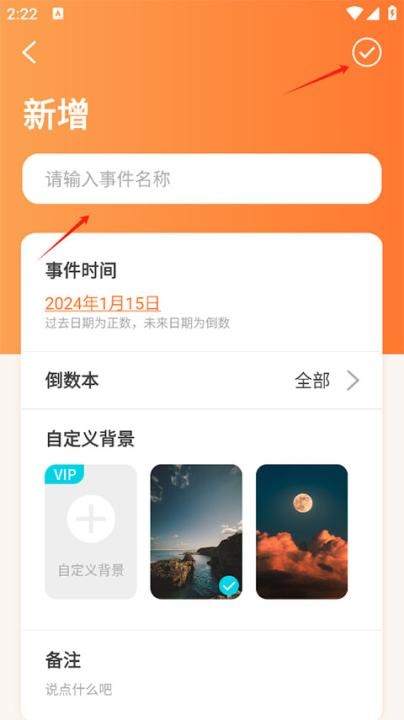 倒数日纪念日_https://www.toolscha.com_便捷生活_第3张