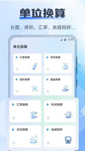 长度测量仪下载_学习办公_第1张_吐司下载站 长度测量仪下载_https://www.toolscha.com_学习办公_第1张