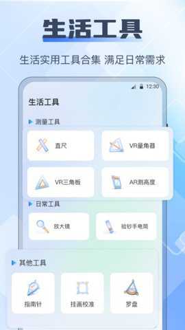 长度测量仪下载_学习办公_第3张_吐司下载站 长度测量仪下载_https://www.toolscha.com_学习办公_第3张
