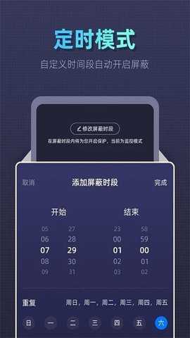 防监听卫士下载_便捷生活_第1张_吐司下载站 防监听卫士下载_https://www.toolscha.com_便捷生活_第1张