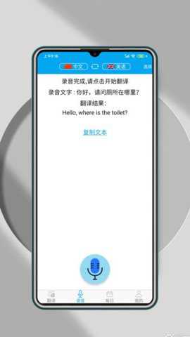 万能翻译器下载_便捷生活_第1张_吐司下载站 万能翻译器下载_https://www.toolscha.com_便捷生活_第1张