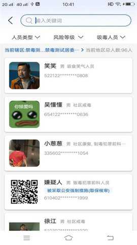 禁毒行动下载_https://www.toolscha.com_学习办公_第1张